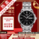 【二手99新】天梭(TISSOT)恒意二手機(jī)械表男士海星系列奢侈品腕表 黑面-鋼帶T065.430.11.051.00
