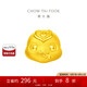 周大福 十二生肖 生肖蛇定價黃金吊墜轉(zhuǎn)運(yùn)珠 生肖蛇 EOR827