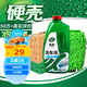 龜牌（Turtle Wax）硬殼高泡沫洗車液套裝(TC-75)1.25L汽車水蠟強力去污高泡沫清洗劑