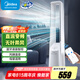 美的（Midea）無葉風(fēng)扇家用立式電風(fēng)扇 智能遙控 智能感溫變頻輕音風(fēng)扇客廳臥室落地扇電扇凈離子除菌塔扇 【藍牙語音智控 變頻直流電機】 無葉風(fēng)扇