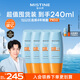 蜜絲婷小黃帽防曬霜【囤貨優(yōu)選】防曬戶外學(xué)生60ml*4spf50+