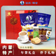 塔拉·額吉內(nèi)蒙特產(chǎn)伴手禮物奶茶奶酪禮盒長輩節(jié)日福利禮包1301g 五味六袋
