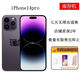 庫存機iPhone14Pro全網(wǎng)通5G國行雙卡雙待港版激活未用 蘋(píng)果14pro暗紫色【6.1英寸】 128G 雙卡雙待