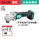東成DCA06-100無(wú)刷角磨機正品角磨機充電式電動(dòng)大功率鋰電 680W/DCA06-100角磨機單獨裸機身