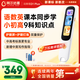 阿爾法蛋詞典筆D1Plus 英語點(diǎn)讀筆翻譯筆 小學(xué)初中新教材適用電子詞典掃描筆單詞筆學(xué)習(xí)機(jī)