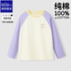 唐獅（TonLion）女童長(cháng)袖t恤薄款撞色純棉上衣春秋中大童打底衫初中生 紫黃 130
