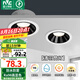 雷士（NVC）led筒射燈防水防眩高顯色嵌入式筒燈孔燈家用浴室客廳臥室背景墻 清羽-9W暖白光-開孔75mm