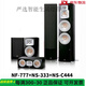 YAMAHA【純銅接線柱】Yamaha/雅馬哈NS-777家庭影院音響5.1套裝家用CD功 NS777+NS333+NSC444