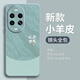 GGUU雅川青四葉草適用華為nova14手機殼14pro套14ultra保護套nova13pro系列13新款nova12pro活力版12女 【雅川四葉草雅川青】 華為nova14Pro