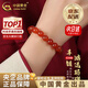 中國(guó)黃金（CHINA GOLD）次日達(dá)紅瑪瑙手串男女情侶款手鏈水晶七夕情人節(jié)禮物送女朋友老婆 京速達(dá)*【平安紅】紅瑪瑙-8mm