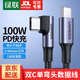 綠聯(lián)（UGREEN） Type-c數據線(xiàn)雙彎頭PD100w快充單彎頭充電線(xiàn)數據線(xiàn)通用蘋(píng)果17/16/15Mac華為mate60筆記本小米手機 【單彎頭】1米 70643