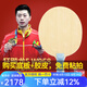 紅雙喜（DHS）乒乓底板狂飆龍5數(shù)字W968馬龍同款底板 橫拍 W968狂飚龍5