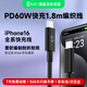 黑鯊風(fēng)行3A雙頭Type-C電競數(shù)據(jù)線1.8m PD60W編織充電線 適用于蘋果16/15系列/iPad/Mac筆記本/華為小米