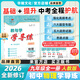 2025秋-2026春學(xué)導練九年級物理全一冊人教初三9年級上下冊安徽人民出版社中學(xué)練習預習教輔教與學(xué)華翰文化 物理-九年級全一冊(人教版) 2025秋-2026春