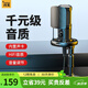 閃克（Sudotack） 麥克風(fēng)電腦麥筆記本USB電容麥網(wǎng)課教學(xué)游戲K歌直播錄音話筒會議桌面式啵啵麥 461T高品音質(zhì)+可調(diào)增益+即插即用