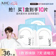 AHC 專研晶透水膜力面膜10片 保濕舒緩護(hù)膚品套裝七夕情人節(jié)禮物