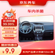 京東車內(nèi)殺菌服務(wù)（含材料）到店服務(wù) 有效期60天
