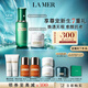 海藍(lán)之謎（LA MER）煥透愈顏套裝(煥透精萃水+云絨霜)護(hù)膚品化妝品禮盒生日禮物女