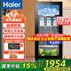 海爾（Haier）冰吧家用辦公室客廳飲料冷藏柜一級(jí)能效立式紅酒茶葉保鮮柜小型單門(mén)透明玻璃門(mén)冰箱 121升丨帶冷凍室可制冰丨高1.06米 121L