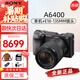 索尼（SONY）索尼A6700 A6400迭代款半畫幅微單高清4K視頻Vlog 攝影攝像照相機 索尼A6400+E18-135mm一鏡走天下 官方標配（機身+電池+肩帶）
