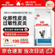 皇家貓糧SAC36貓皮膚病過(guò)敏感染皮炎寄生蟲(chóng)貓皮膚被毛處方糧1.5kg SAC36貓皮膚被毛全價(jià)處方糧 1.5kg
