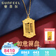 賽菲爾黃金吊墜女款足金999.9如意吉祥金算盤掛墜送生日禮物 約9.15克