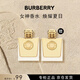 博柏利（BURBERRY）香水禮盒經(jīng)典花與她果漾淡香水套裝節日送女友生日禮物 【買(mǎi)一贈一】博柏利女神香水5ml
