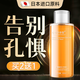 奈皙日本收縮毛孔爽膚水補(bǔ)水保濕水女男士濕敷護(hù)膚水修復(fù)毛孔粗大細(xì)致