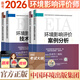 備考2026注冊環(huán)境影響評價工程師考試教材2025官方教材+真題+大綱環(huán)評師2025年考試用書案例分析套裝自選 官方教材 4本