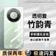 御森迪【沄衫】適用于榮耀X70手機殼新款honorx70全包透明散熱防摔保護套萍鏡頭全包高級感軟硅膠精孔 【全透明套竹韻青】冰感散熱丨超薄防摔丨美過(guò)裸機 榮耀X70