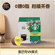 DOLCE GUSTO星巴克VB美式 進(jìn)口淺烘膠囊8.5g*12顆