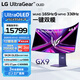 LG 45GX950A 黑 44.5英寸5K2K雙模OLED電競(jìng)顯示器 Ultra OLED DP2.1 90w快充 內(nèi)置音箱