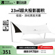 牧高笛（MOBIGARDEN）俊庭滌綸黑膠天幕 戶外露營(yíng)大空間蝶形防曬黑膠天幕 俊庭530滌綸黑膠/晨霧白