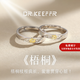 DR.KEEFFR情侶戒指梧桐對戒紀(jì)念禮物足銀999純銀情人節(jié)七夕禮物送男女友 999足銀對戒-刻字/代寫賀卡拍此 開口 ( 可調(diào)節(jié)大小 )