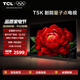 TCL電視 65T5K 65英寸 144Hz QLED量子點(diǎn) 安橋2.1聲道音響 超薄 4+64GB大內(nèi)存  以舊換新升級(jí)款T5L 65英寸 官方標(biāo)配
