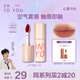 INTO YOU空氣唇泥啞光唇釉口紅女不易沾杯七夕情人節(jié)禮物送女友W9春和柿子