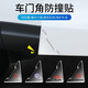 達珀德 車(chē)門(mén)角防撞貼門(mén)邊護角汽車(chē)防擦刮蹭防碰貼通用車(chē)門(mén)防撞條裝飾開(kāi)門(mén)保護門(mén)貼神器 無(wú)圖款【4個(gè)裝】