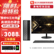 聯(lián)想（Lenovo）【4G獨(dú)顯】臺(tái)式機(jī)電腦 2025補(bǔ)貼 13代酷睿i7標(biāo)壓 天逸款迷你小機(jī)箱政企辦公510s采購(gòu)家用整機(jī)全套 4G獨(dú)顯 i5-13500HX 16G-512定制 主機(jī)+21.5英寸雙