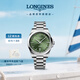 浪琴（LONGINES）瑞士手表 康卡斯系列悅動 機械鋼帶男表L38304026