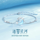 周大金 CHOW TAI KING逐夢(mèng)星河足銀999純銀手鏈女生高級(jí)感手飾情人節(jié)生日禮物送女朋友 逐夢(mèng)星河手鏈【附近倉(cāng)次日達(dá)】