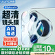 朗客【2片裝】適用華為Pura70鏡頭膜HUAWEI P70后攝像頭保護(hù)膜全框一體式覆蓋高清高透防刮手機(jī)貼膜