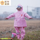 邦伊芙兒童雨衣雨褲套裝幼兒園小學(xué)生分體雨披書(shū)包位中大童全身防水外套503套裝--粉色XL(適合125-135身高)