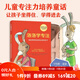 洛洛學(xué)專注  兒童專注力培養(yǎng)童話 提升專注力 告別磨蹭 丟三落四  寫作業(yè)不認(rèn)真北師大教授推薦