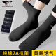 七匹狼襪子男士純棉網(wǎng)眼排汗透氣7A抗菌防臭商務(wù)休閑中筒襪