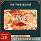 【不刷單謹防詐騙】生活服務(wù) 萬(wàn)年卡50元官方卡密 自動(dòng)發(fā)卡 +高德打車(chē)卷 萬(wàn)年卡20元面值+8元高德打車(chē)卷
