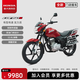 新大洲本田CBF150S經(jīng)典跨騎燃油摩托車(chē)省油【門(mén)店提車(chē)】 熒光紅【含側翻貨架】