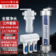 潛水艇前置凈水過濾器 天池壺凈水器家用 入戶自來水過濾器PP棉濾芯套裝 W1前置+WR406阻垢器+WS600凈水器
