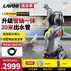 LAVOR意大利拉瓦高壓洗車機(jī) 高壓水槍洗地機(jī)庭院清洗機(jī)物業(yè)酒店養(yǎng)殖場(chǎng)
