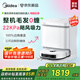 美的（Midea） 掃地機(jī)器人靈眸V16 珍珠版掃地機(jī) 掃拖一體全自動清潔清洗極限貼邊防纏活水洗拖布洗地機(jī)吸塵器