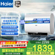 海爾（Haier）智家出品超薄扁桶雙膽家用變頻速熱60升超一級(jí)能效免換鎂棒小尺寸凈水洗以舊換新 60L 3300W PFQ5/鋯金全瓷/定制洗浴